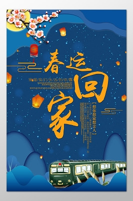 春运什么时候开始_春运即将开始_春运正式开始