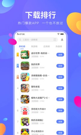 手机买游戏平台_买手机游戏的平台哪个好_刚买手机怎么下载游戏