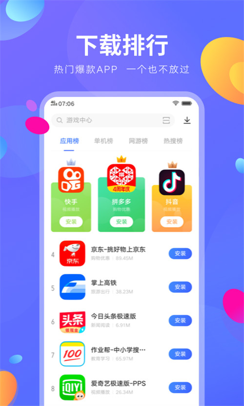 买手机游戏的平台哪个好_手机买游戏平台_刚买手机怎么下载游戏