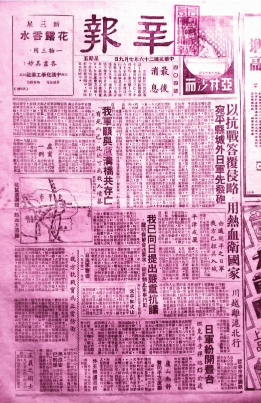 七七卢沟桥事变_七七事变卢沟桥简介_七七事变卢沟桥事变