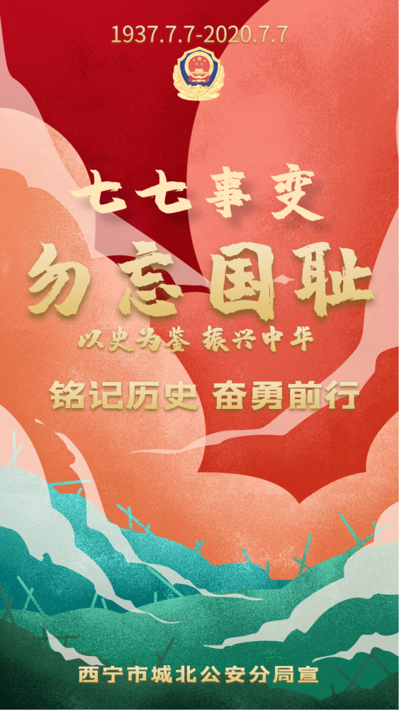 七七事变卢沟桥事变_七七卢沟桥事变_七七事变卢沟桥简介