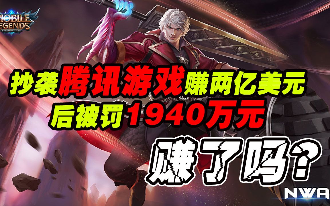 抄袭手机游戏_抄袭游戏是哪个_lol手机游戏抄袭