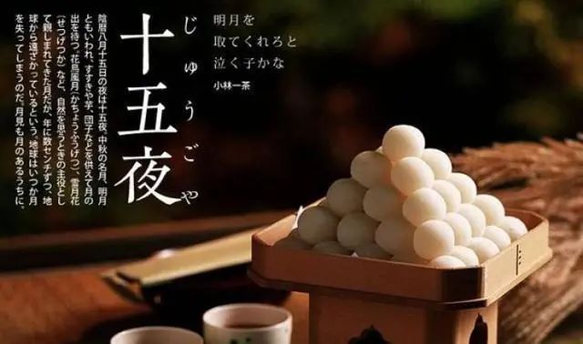 节月是什么意思_节日的月日_8月15是什么节日