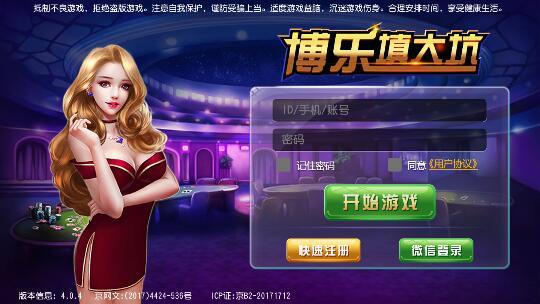 博乐游戏平台官网_博乐游戏首页_博乐游戏官网下载手机版