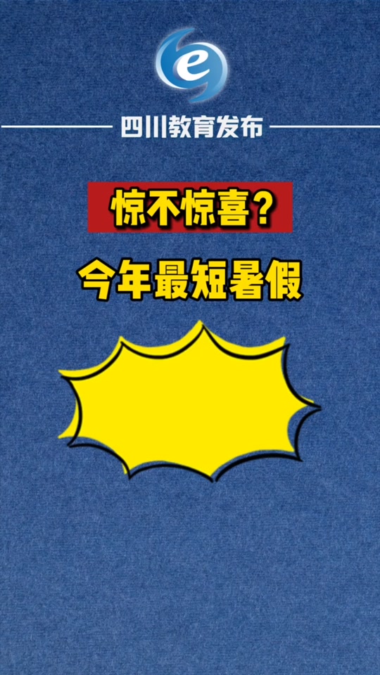 2022年高中暑假_放暑假时间2021高中_高中暑假放假时间2023年