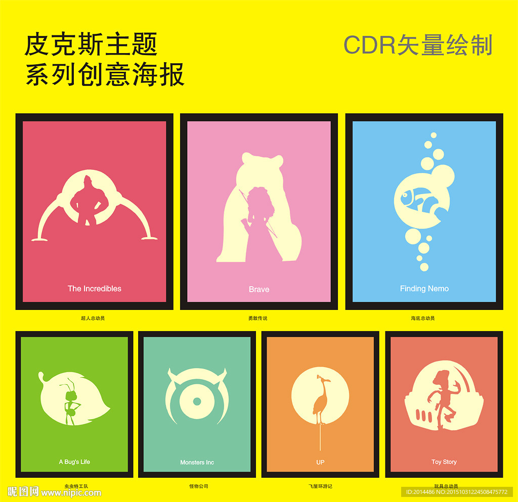 超人总动员_超人总动动员_动画电影超人总动员