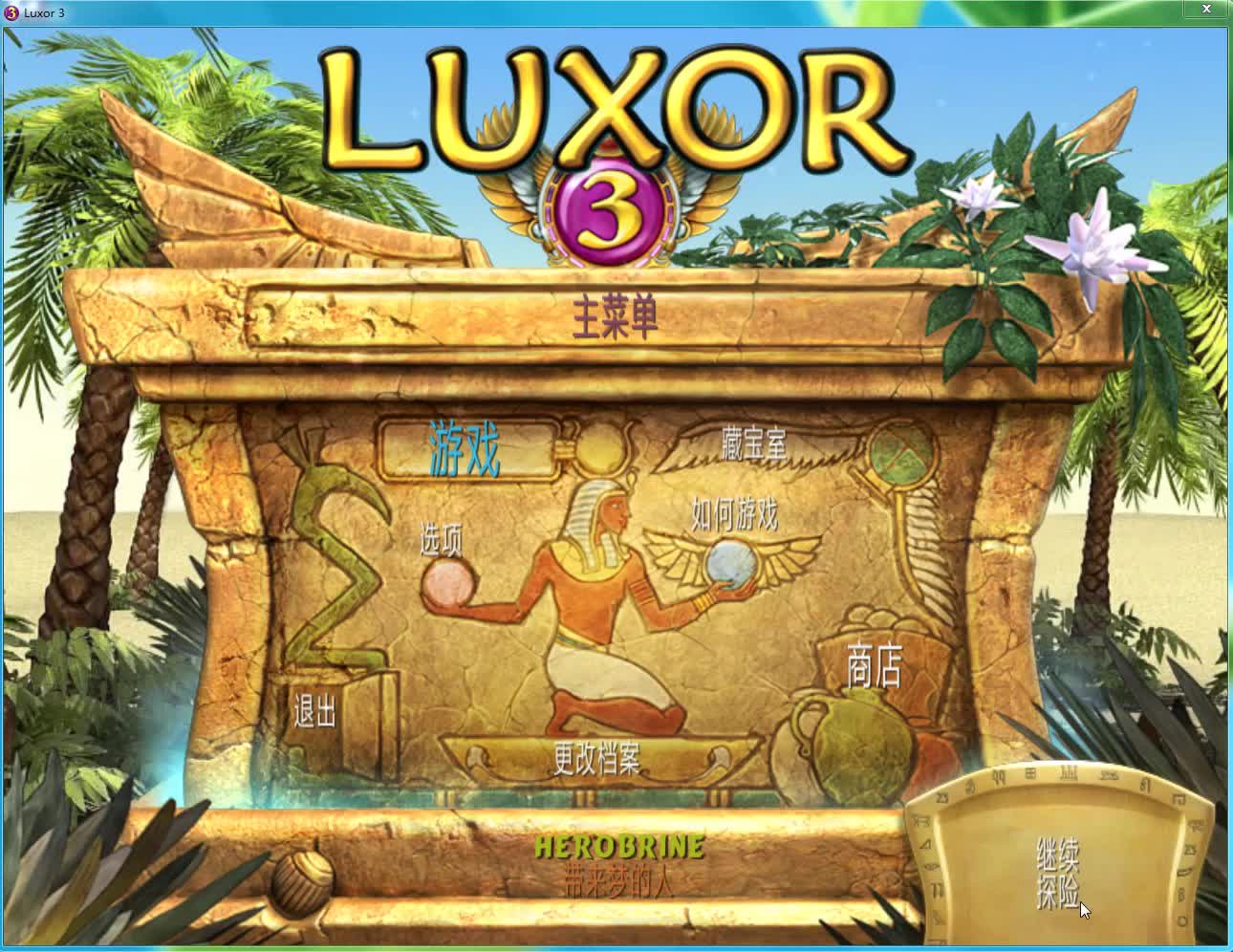 埃及祖玛手机游戏_埃及祖玛3小游戏手机版_埃及祖玛手机游戏怎么玩