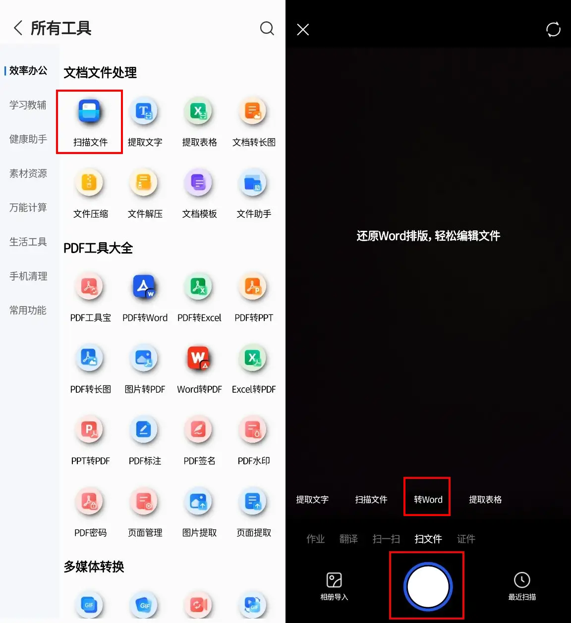 免费转ppt的软件_ppt转word免费的软件_免费的ppt转word软件