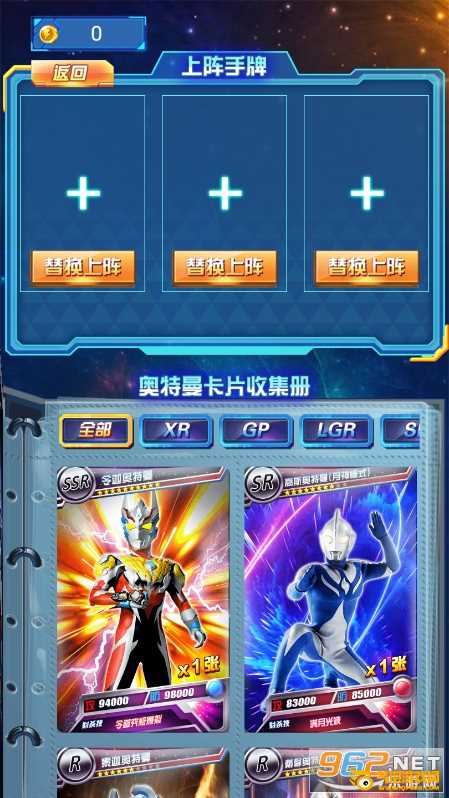 抽奖奥特曼版手机游戏有哪些_奥特曼抽卡游戏大全_奥特曼游戏手机版抽奖