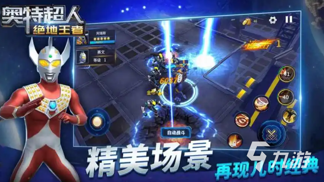 奥特曼抽卡游戏大全_抽奖奥特曼版手机游戏有哪些_奥特曼游戏手机版抽奖