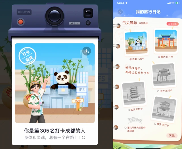 抖音里一直哈哈哈的歌_抖音里怎么下小游戏到手机_抖音里懒人饭