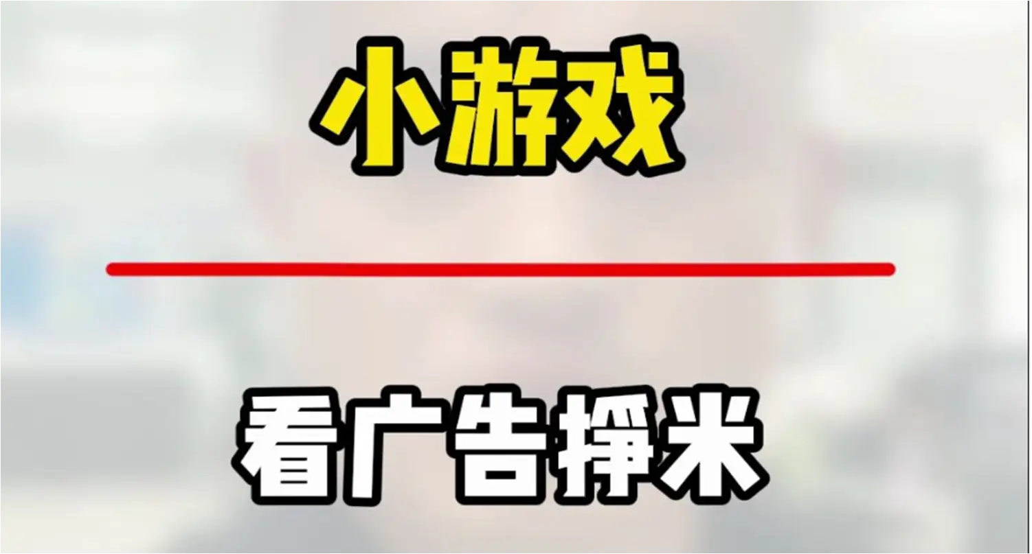 安卓游戏广告_安卓广告手机游戏有哪些_安卓手机游戏广告多吗吗