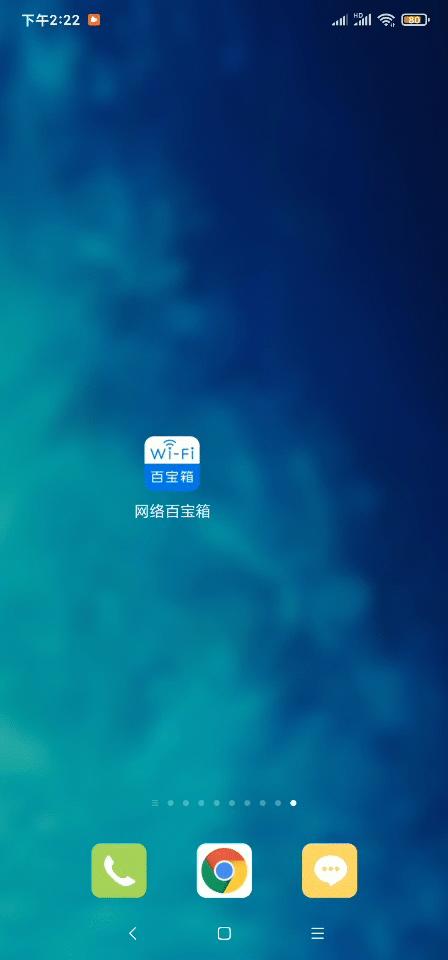 水星路由器安卓版下载_水星路由器app下载_水星路由器下载安装