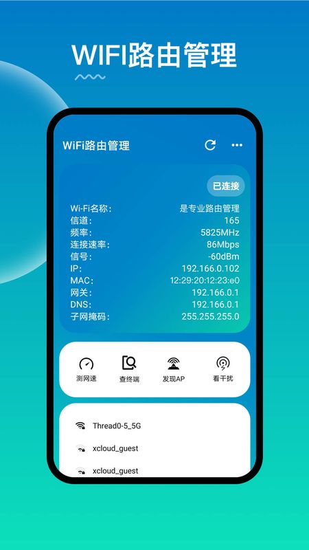 水星路由器安卓版下载_水星路由器下载安装_水星路由器app下载