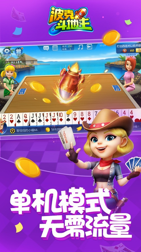 波克官方版下载_波克app下载_波克手机游戏下载