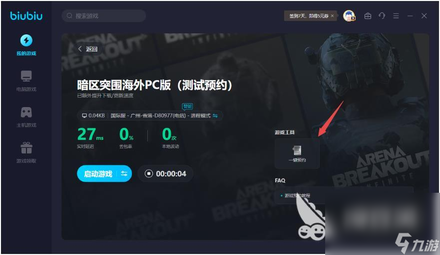 只可以玩游戏的手机_只可以打游戏的手机_i酷手机只能用来打游戏