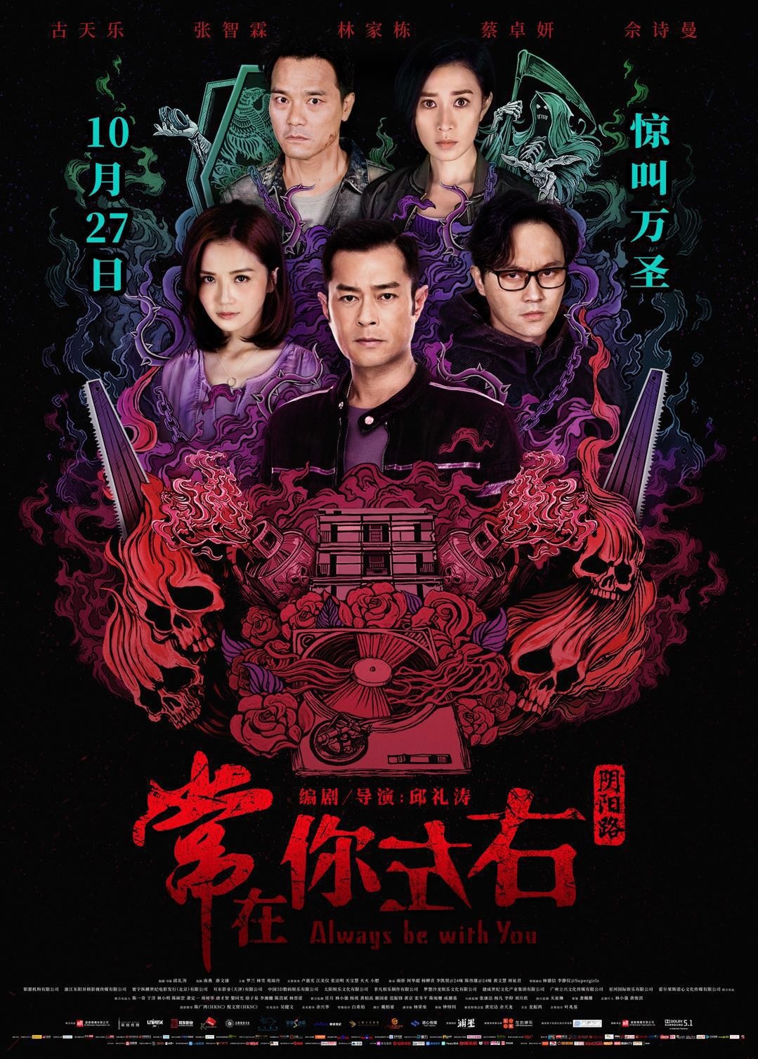阴阳路2我在你左右-穿越阴阳界：探险与鬼魂的惊心旅程——阴阳
