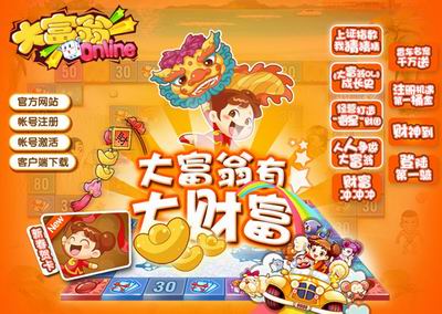东莞手机游戏名-探寻东莞手机游戏乐趣：东莞大富翁与东莞快递小