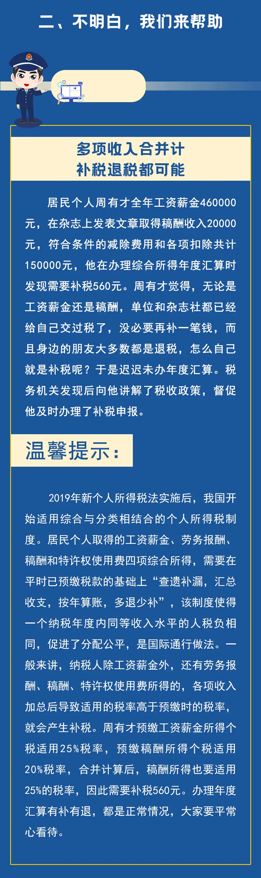 个税系统人工客服_个税客服人工客服电话_个税客服