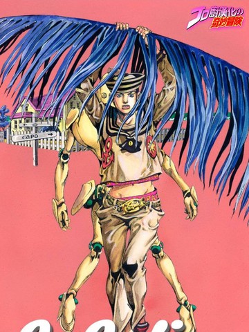 奇妙冒险jojo漫画在线观看_奇妙冒险jojo徐伦_jojo的奇妙冒险