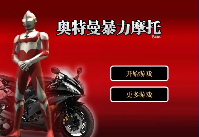电游戏奥特曼tv手机里玩_奥特曼电视怎么玩_奥特曼看电视游戏