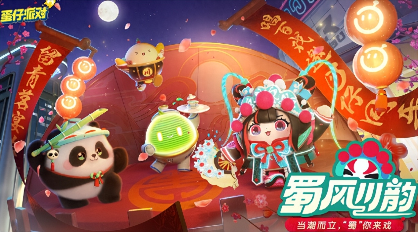 蛋仔派对手机游戏下载_蛋仔派对游戏视频_蛋仔派对正版下载