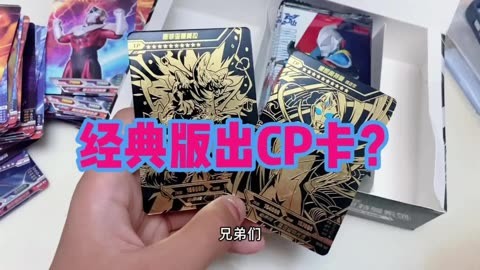 奥特曼拆卡手机游戏下载_拆奥特曼卡片小游戏_拆奥特特曼卡包的游戏