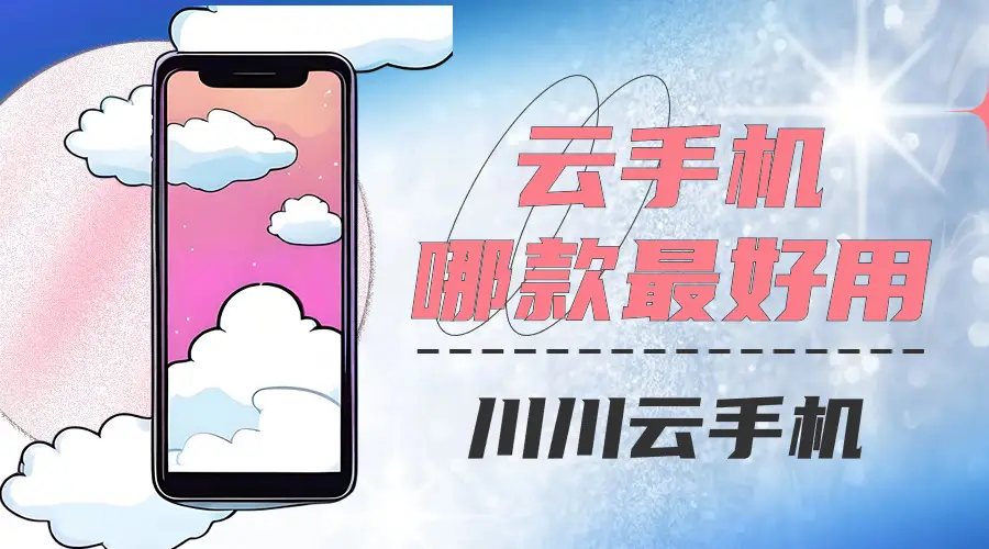 iphone云游戏_云游戏ios版_ios手机云游戏
