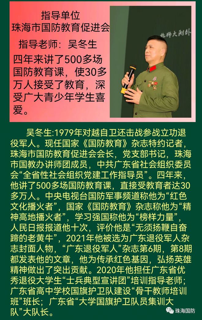 remember王继德_王继德南方医院_王继德