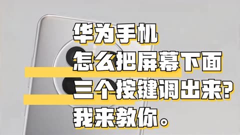 有红外线遥控功能的华为手机_红外遥控的华为手机_华为哪些手机有红外线遥控功能