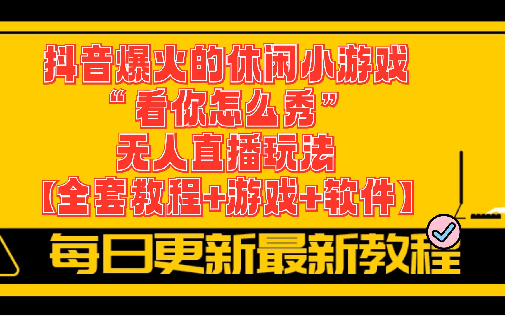 手机直播游戏怎么看到弹幕_oppo手机怎么直播游戏手机_手机直播游戏怎么没有画面