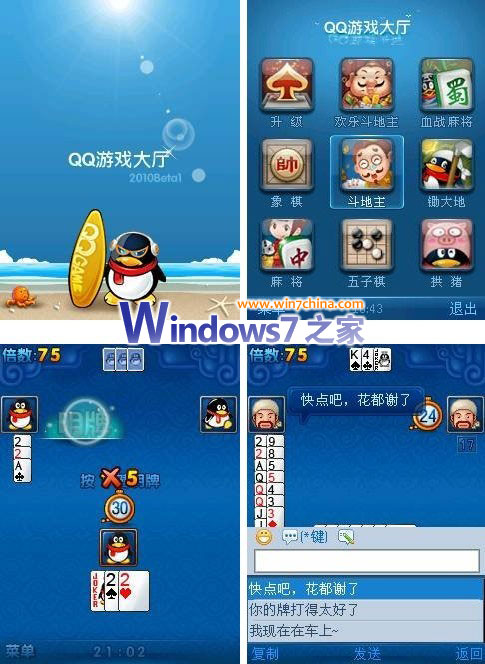 qq游戏手机版ios-发现QQ游戏手机版iOS，简洁便捷的游