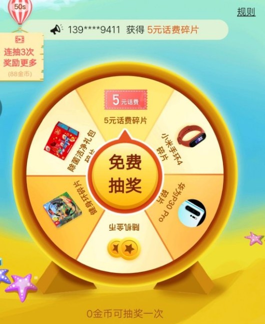 游戏抽手机是真的吗_抽手机的游戏是不是真的_抽手机游戏哪个是真的