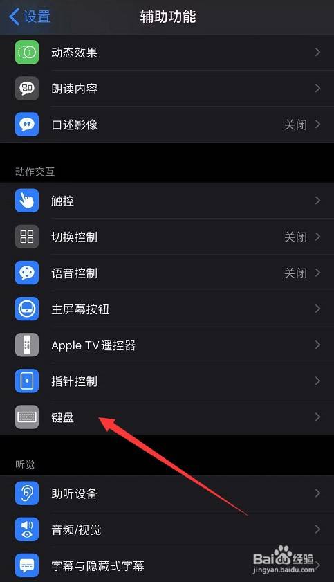 安卓游戏手机怎么设置键盘_安卓游戏怎么设置键盘操作_安卓键盘设置手机游戏声音