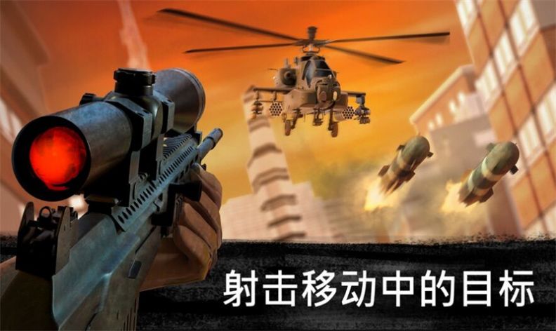 安卓手机版狙击游戏_狙击安卓_狙击安卓版手机游戏推荐