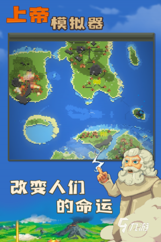 iphone高自由度游戏_超高自由度手机游戏苹果_苹果自由度高手游推荐