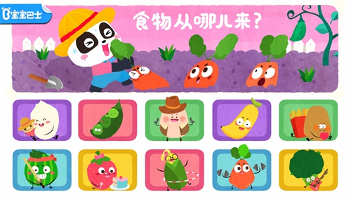 蔬菜水果儿童动画片_儿童蔬菜水果手机游戏下载_蔬菜水果儿童创意画
