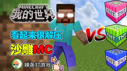 tnt游戏手机版_三国单机版手机游戏_火影单机版手机游戏
