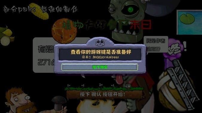 比较好玩的僵尸类手机游戏-植物大战僵尸等僵尸类手机游戏：策略