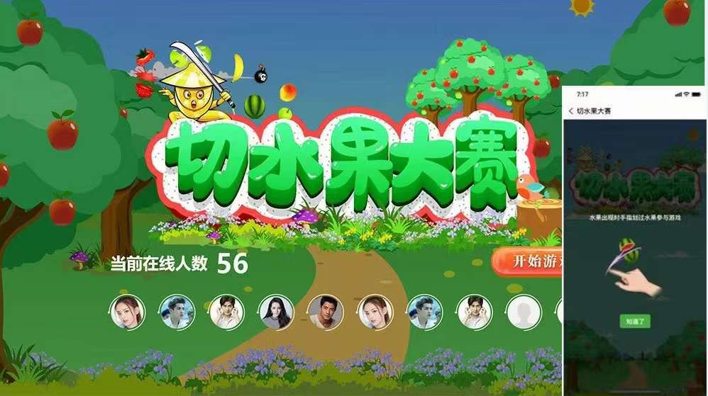 看看切水果游戏有没有黑屏_切水果的手机游戏_对着手机屏幕切水果的游戏