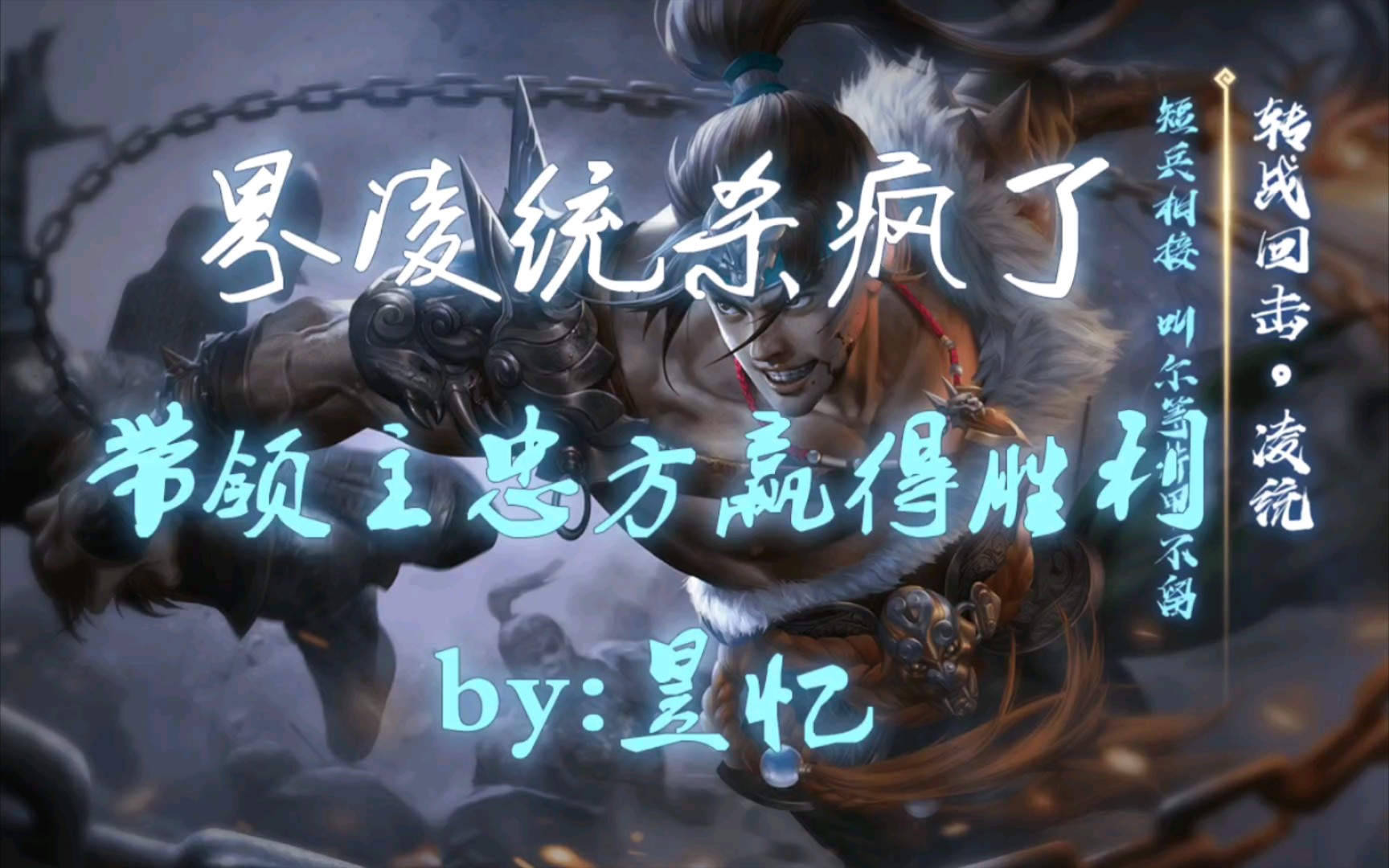 三国杀凌统技能详解_三国杀凌统_三国杀凌统语音