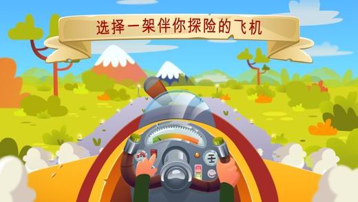 飞行冒险游戏下载苹果手机_appstore飞行游戏_飞行游戏苹果版