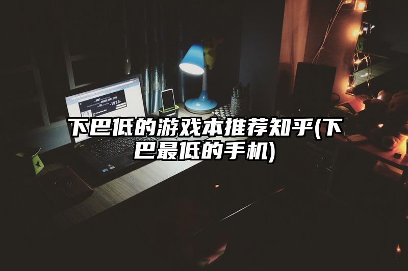 手机版在线h游戏_h的美女游戏手机版下载_美女墙纸下载手机版