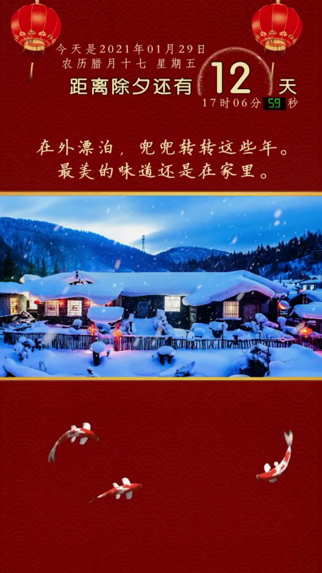 过年号是啥_过年是几号_过年号是什么
