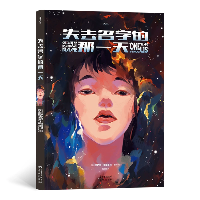 寻找失去的未来-重拾被遗忘的梦想，寻找那已逝去的光辉未来