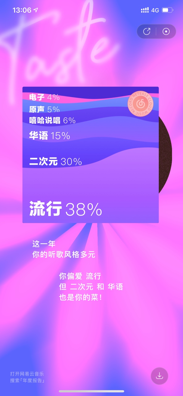 网易云音乐听歌会显示位置吗_网易云听歌报道_网易云一起听歌会暴露位置吗