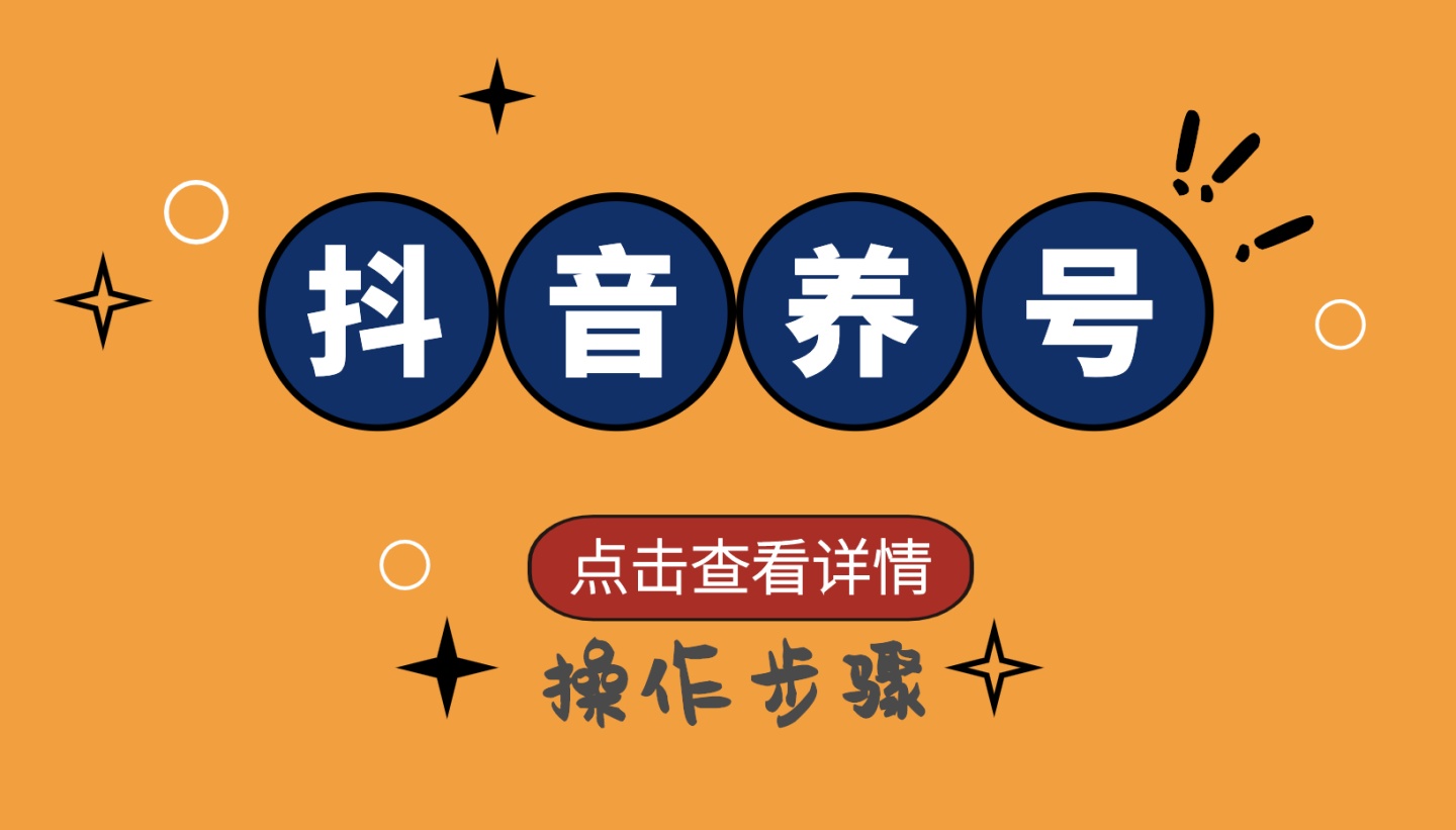 新号养号需要几天_新号养号需要几天_新号养号需要几天