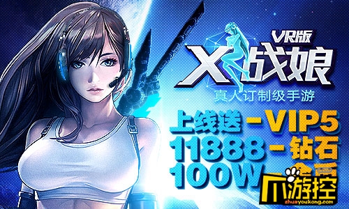 x战娘约会攻略_x战娘vr版手机游戏下载_巨战娘x屌丝男漫画下载