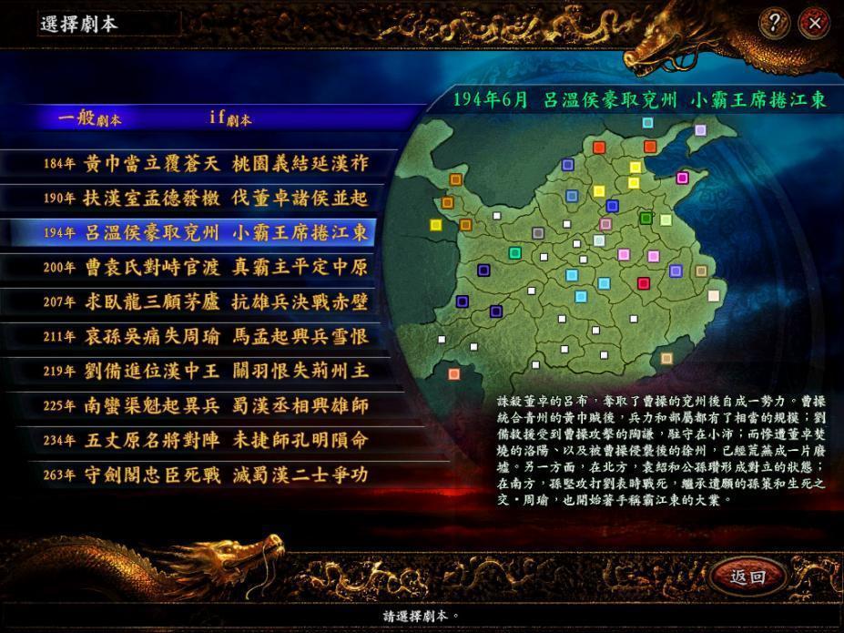 q版三国手机游戏-Q 版三国：一款重现童年幻想的策略手机游戏