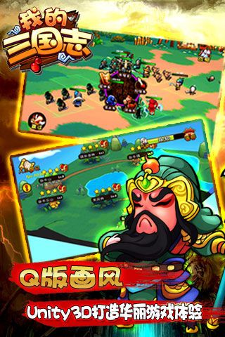 q版三国游戏大全单机版_q版三国手机游戏_q版三国小游戏